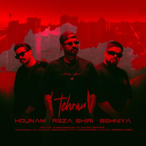 هونام و رضا شیری و بهنیا - تهران